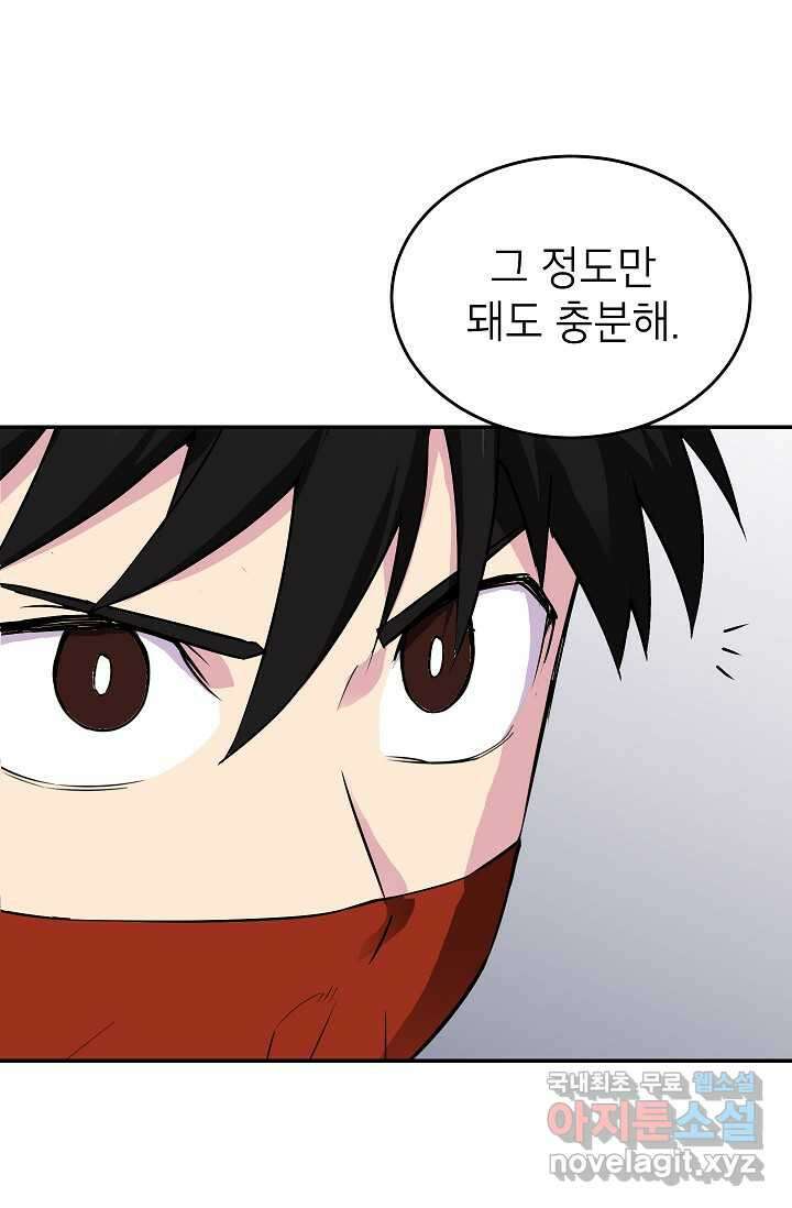 골렘 잡고 흙수저 탈출 68화 37