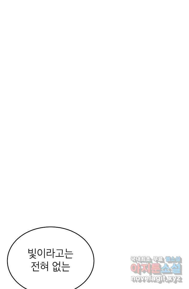 골렘 잡고 흙수저 탈출 68화 40