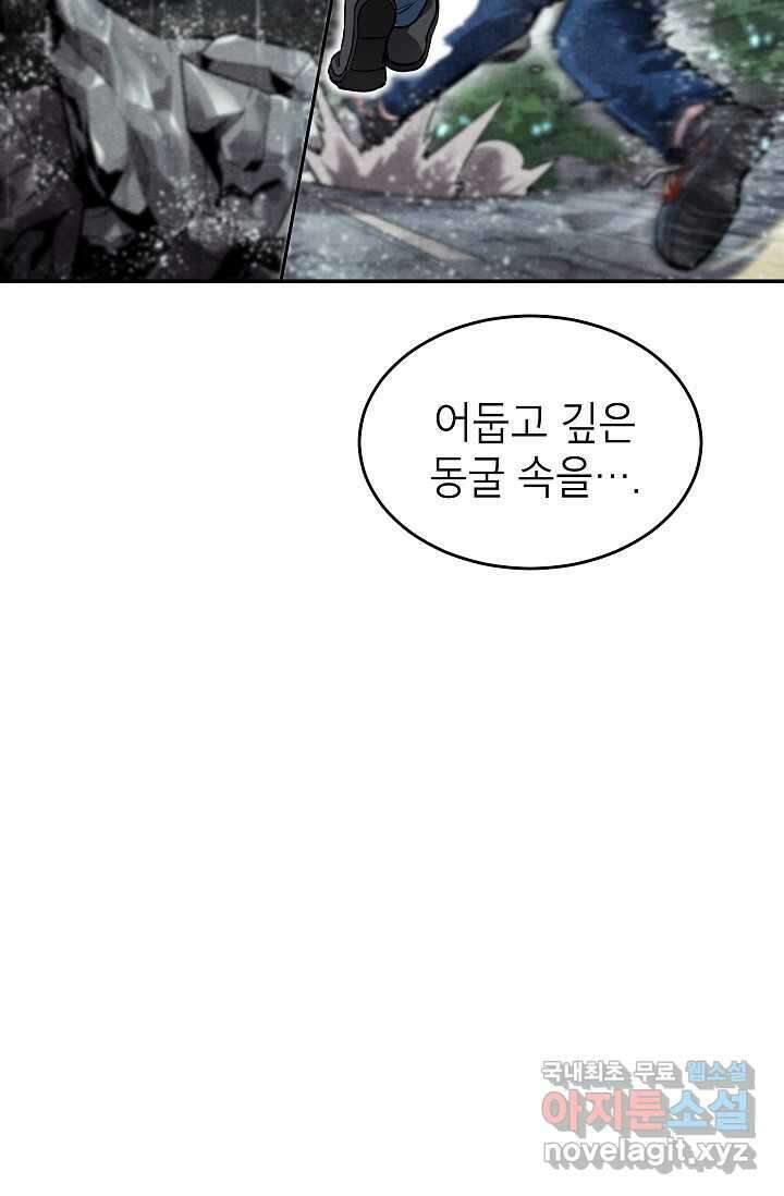 골렘 잡고 흙수저 탈출 68화 42