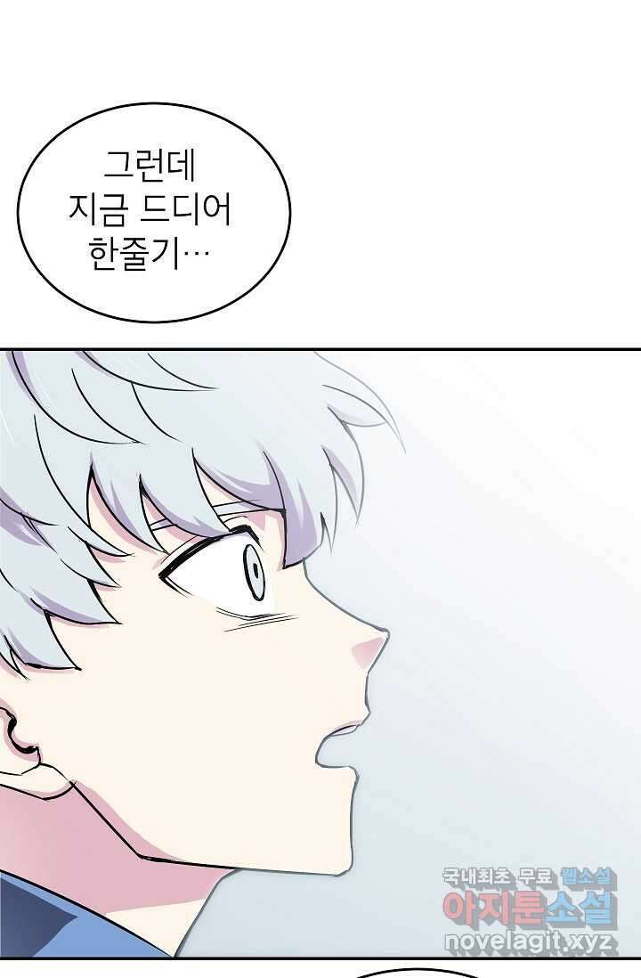골렘 잡고 흙수저 탈출 68화 43