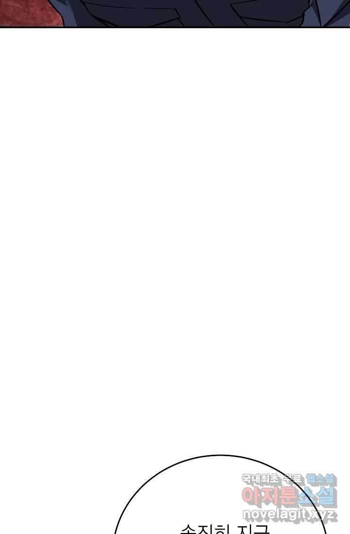 골렘 잡고 흙수저 탈출 68화 61