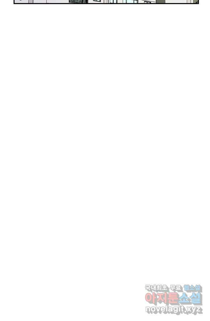 골렘 잡고 흙수저 탈출 68화 67
