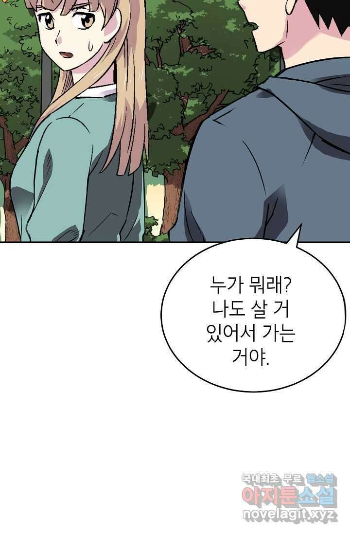 골렘 잡고 흙수저 탈출 68화 70