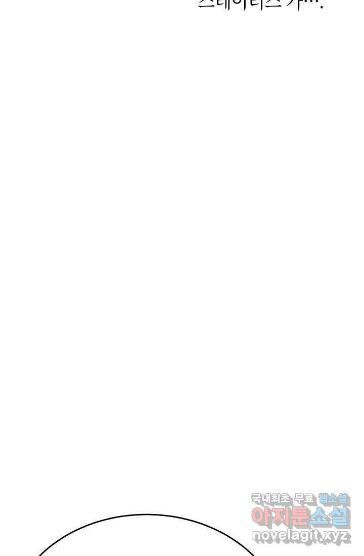 골렘 잡고 흙수저 탈출 68화 87