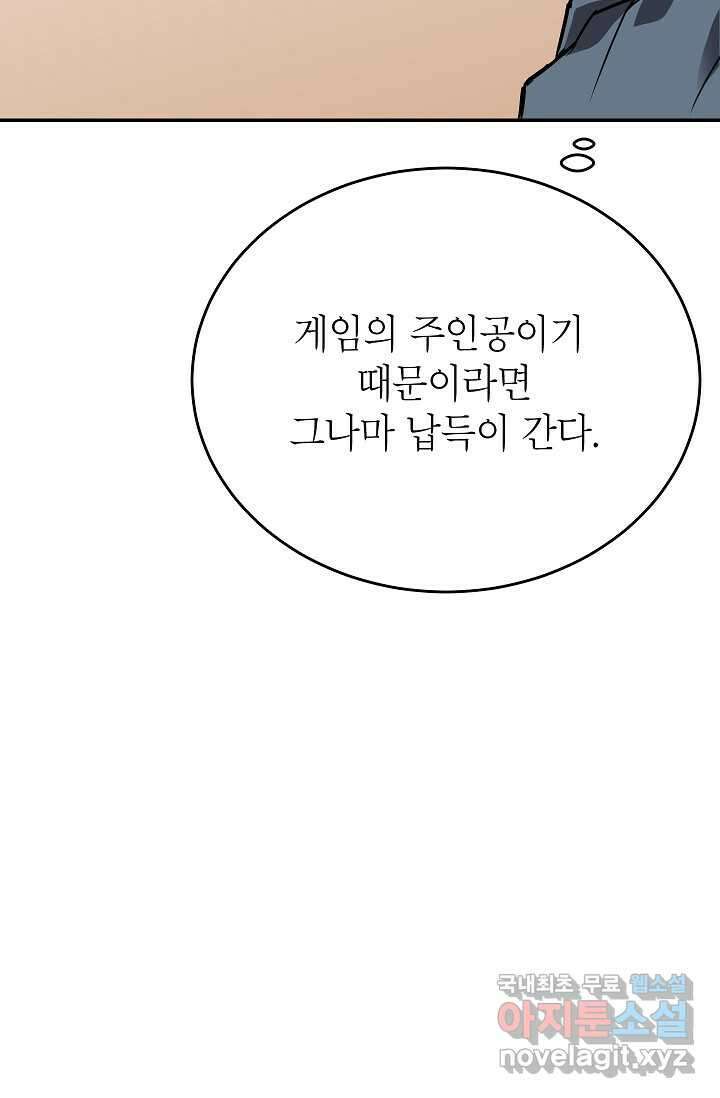 골렘 잡고 흙수저 탈출 68화 89