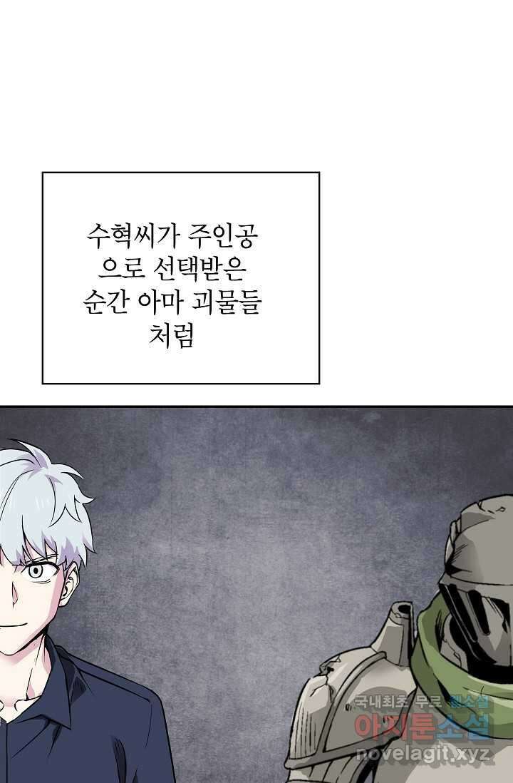 골렘 잡고 흙수저 탈출 68화 90