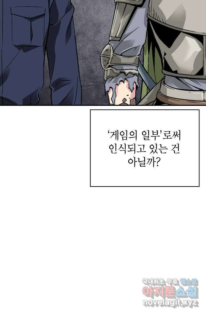 골렘 잡고 흙수저 탈출 68화 91