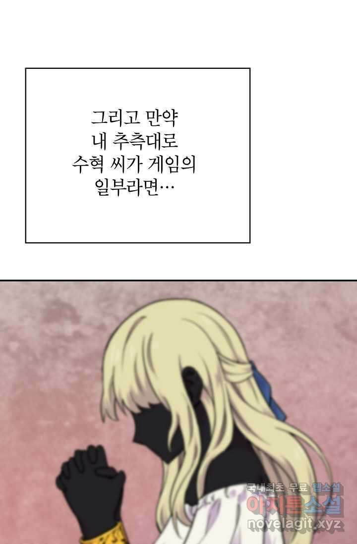 골렘 잡고 흙수저 탈출 68화 92