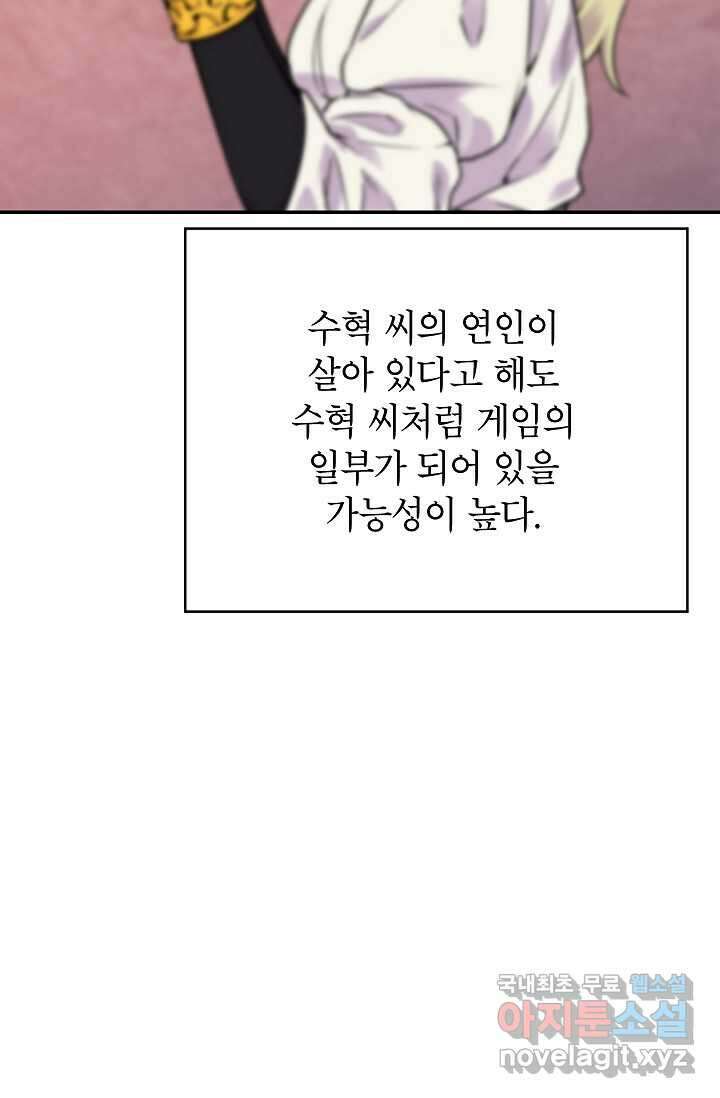 골렘 잡고 흙수저 탈출 68화 93