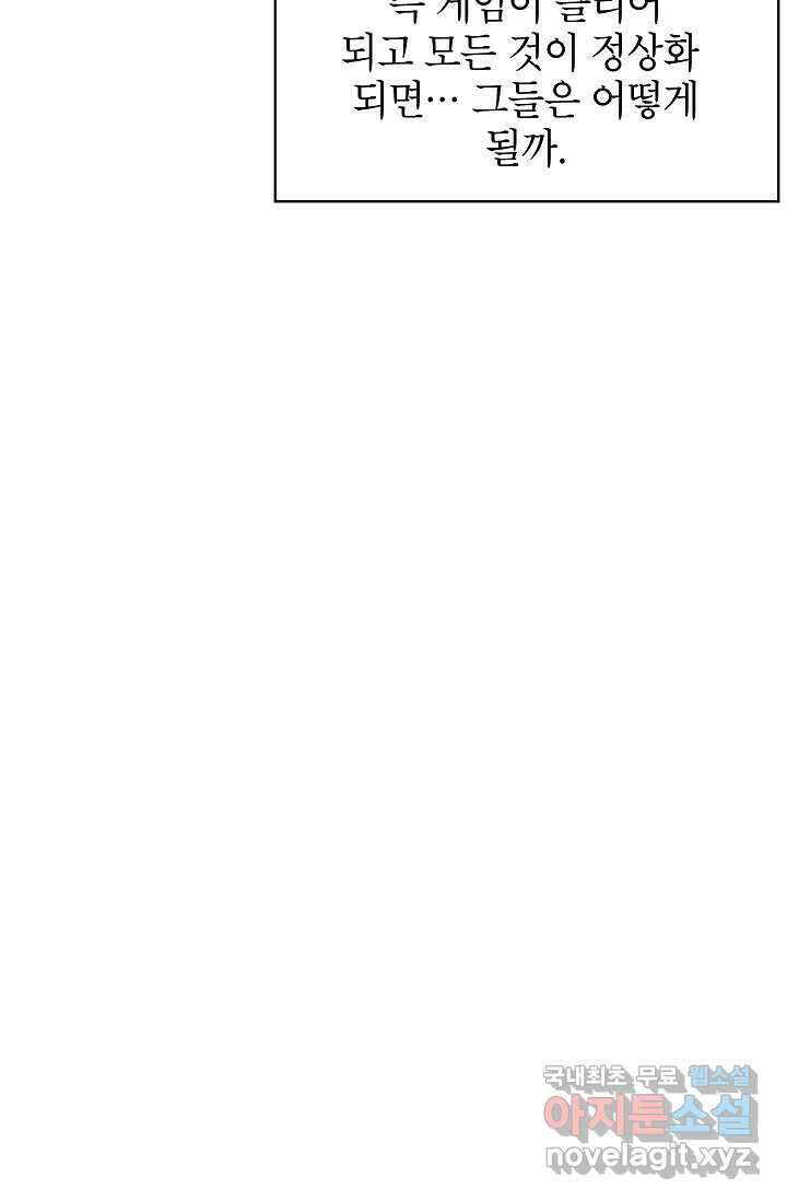 골렘 잡고 흙수저 탈출 68화 95