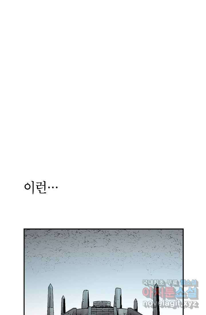 골렘 잡고 흙수저 탈출 68화 100