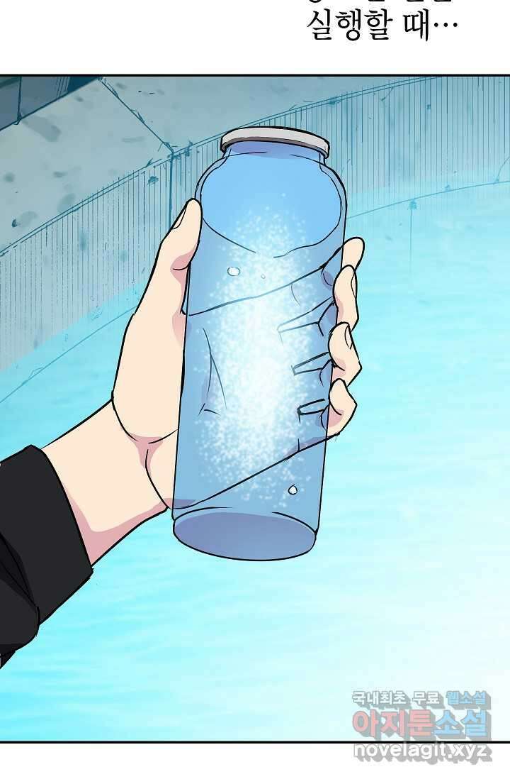 골렘 잡고 흙수저 탈출 68화 102