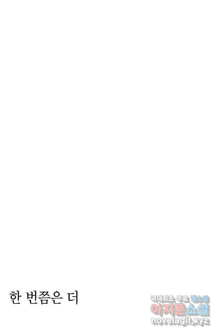 골렘 잡고 흙수저 탈출 68화 103
