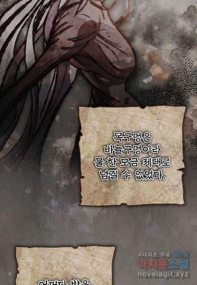 반월당의 기묘한 이야기 31화 2