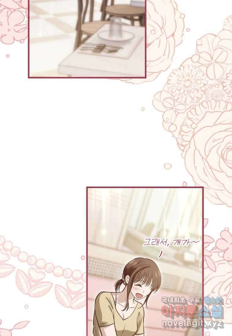 반월당의 기묘한 이야기 31화 13