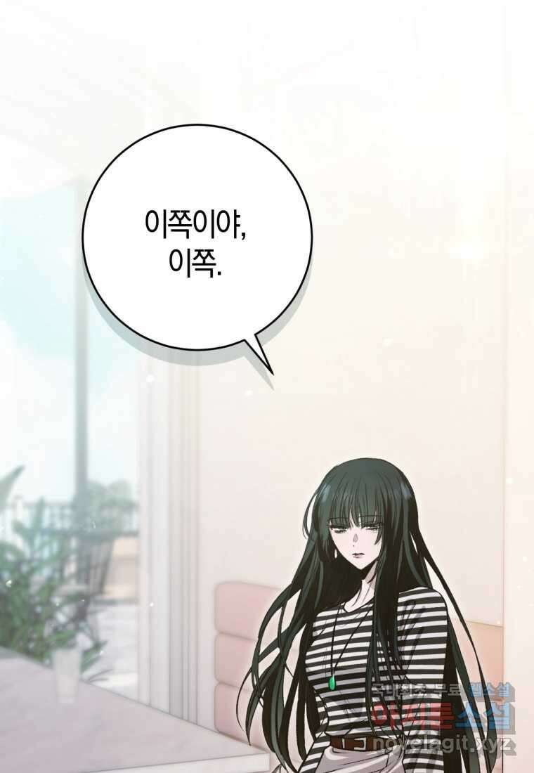 반월당의 기묘한 이야기 31화 18