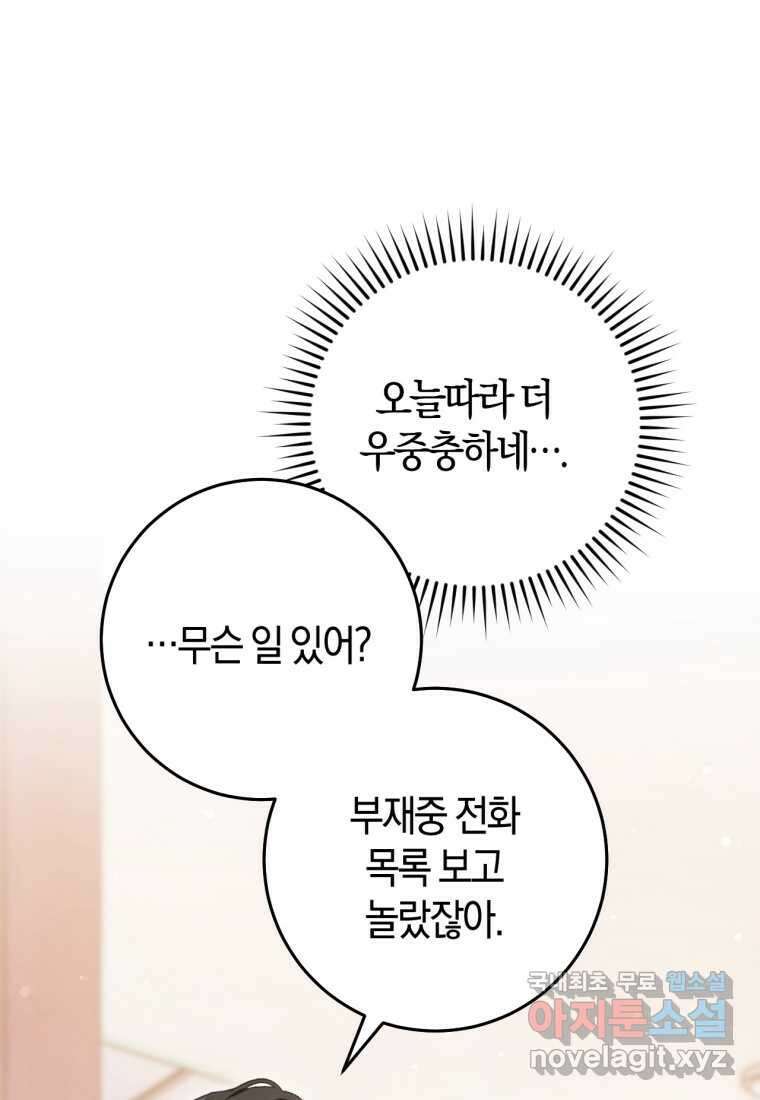 반월당의 기묘한 이야기 31화 21