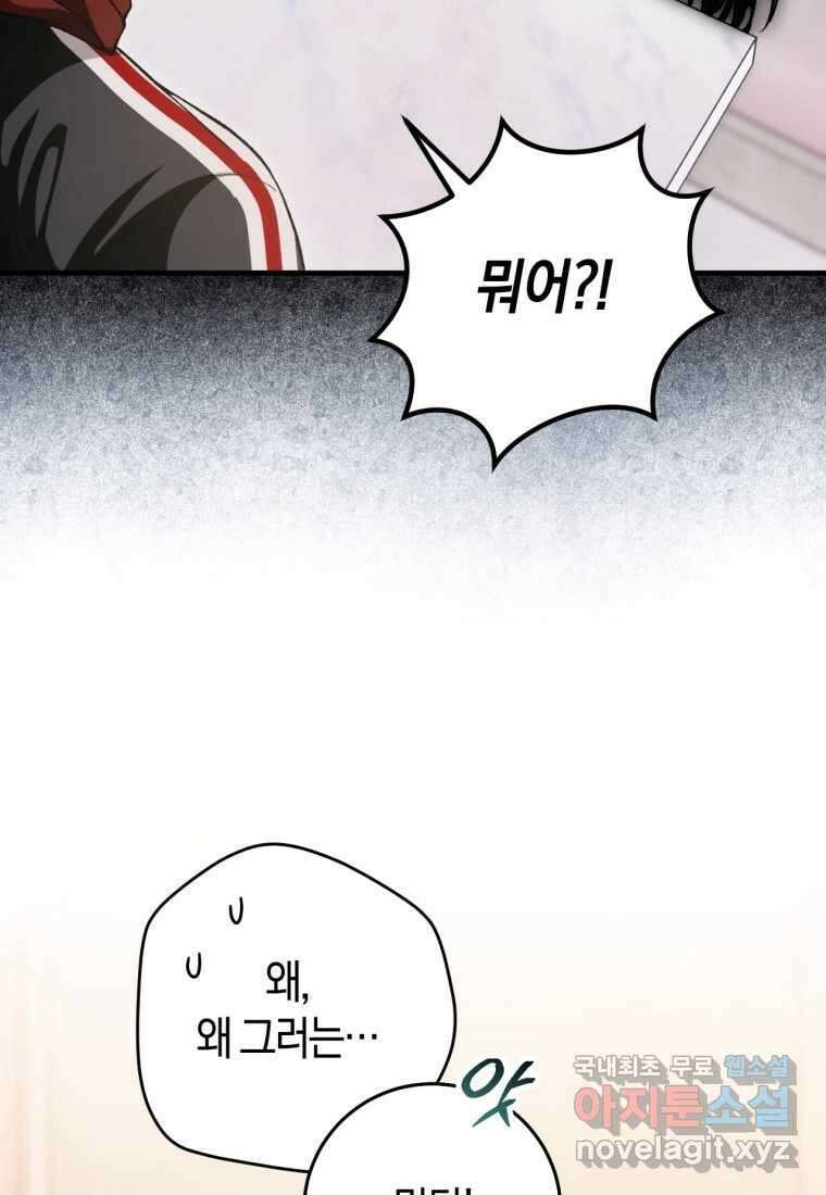 반월당의 기묘한 이야기 31화 24