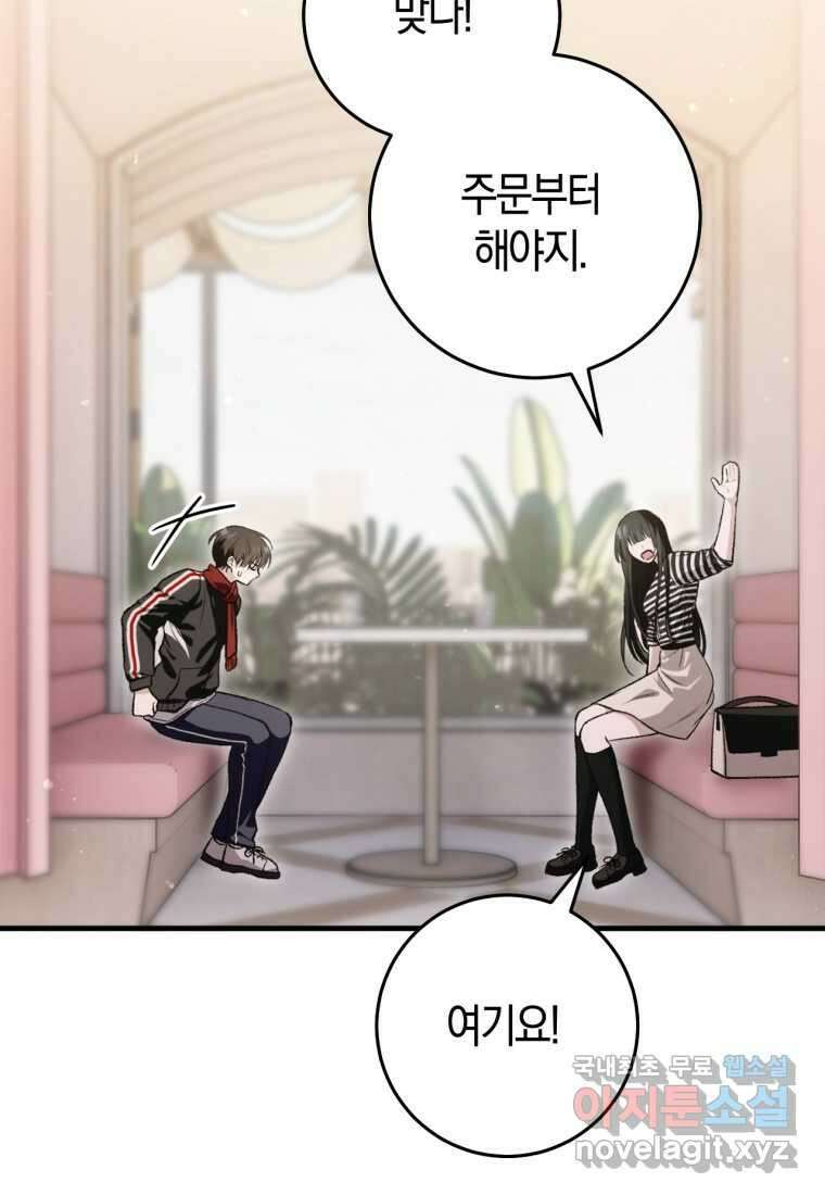 반월당의 기묘한 이야기 31화 25