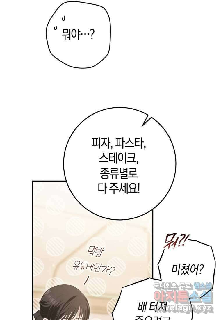 반월당의 기묘한 이야기 31화 26