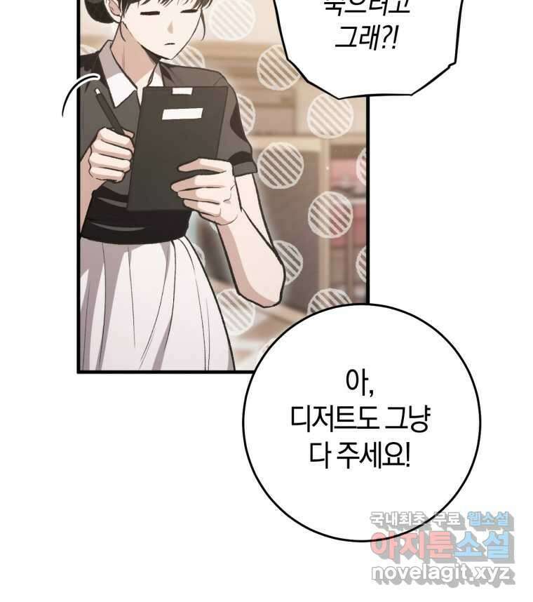 반월당의 기묘한 이야기 31화 27