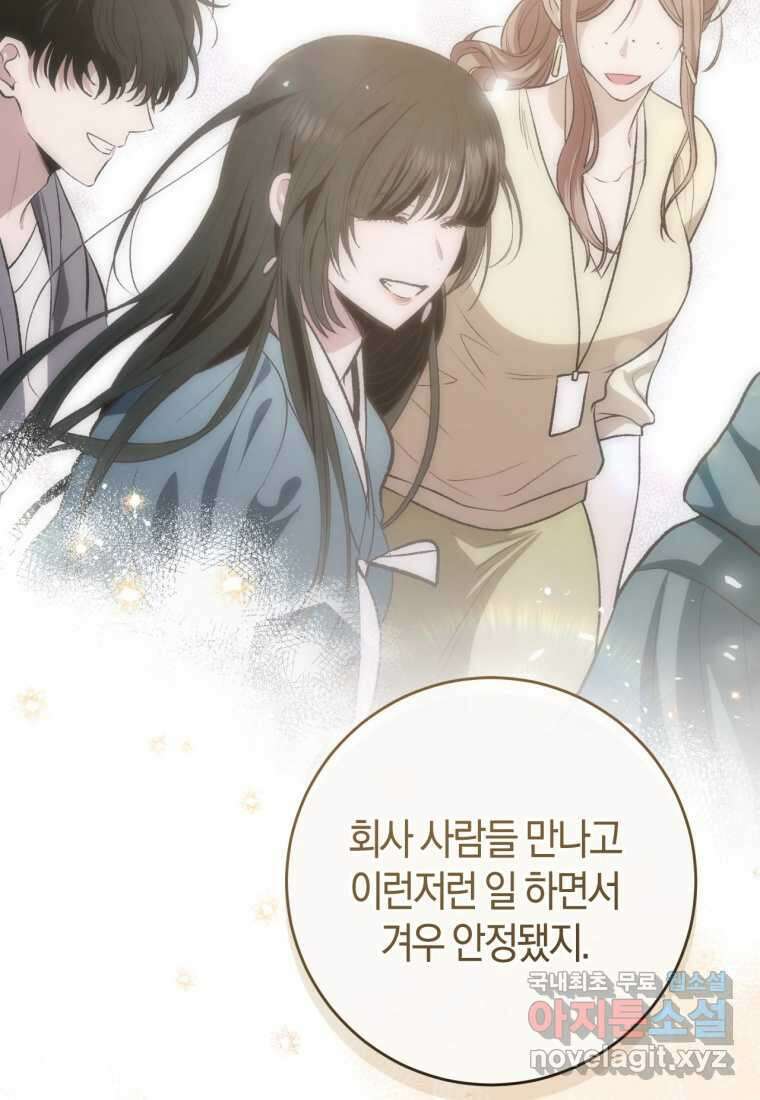 반월당의 기묘한 이야기 31화 33