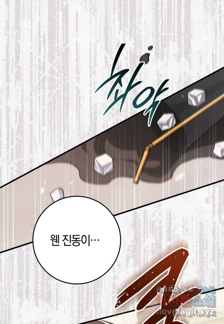반월당의 기묘한 이야기 31화 40