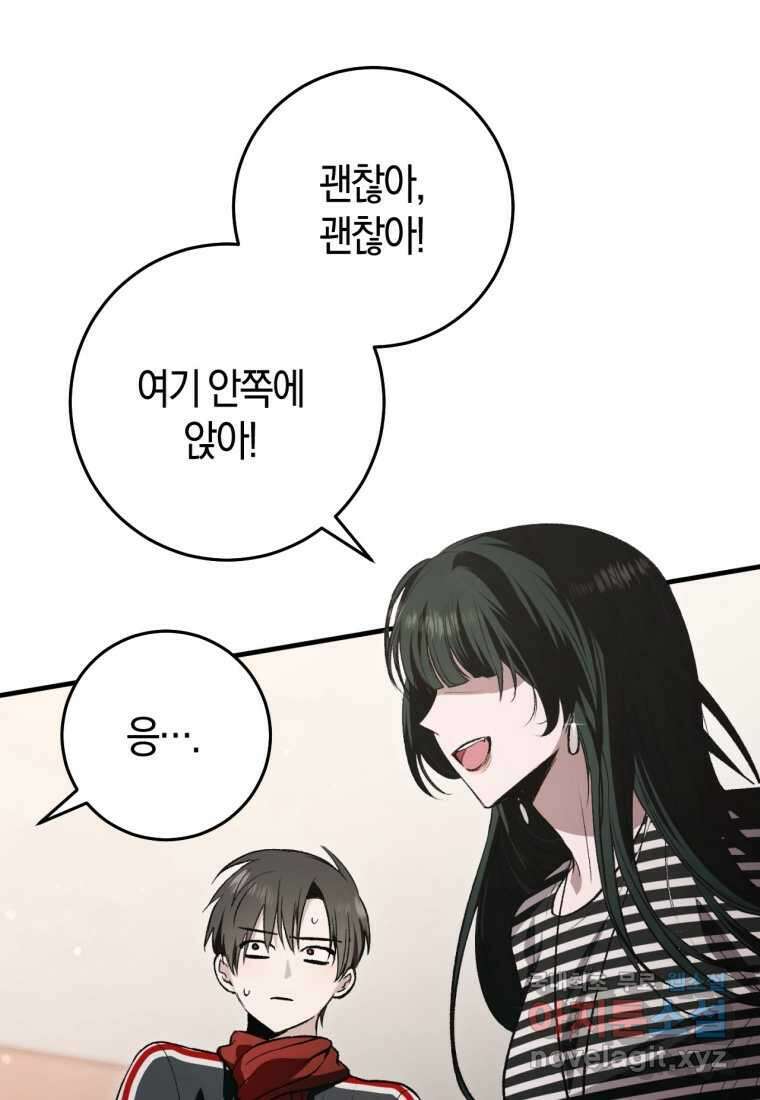 반월당의 기묘한 이야기 31화 47