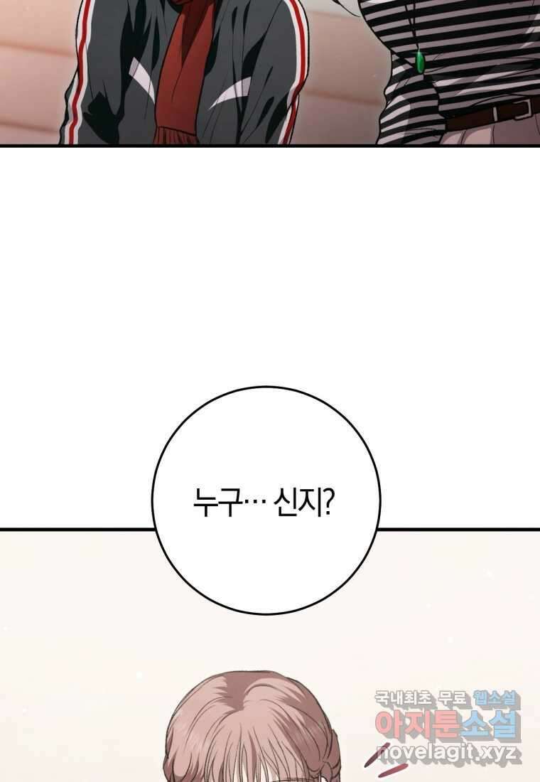 반월당의 기묘한 이야기 31화 48