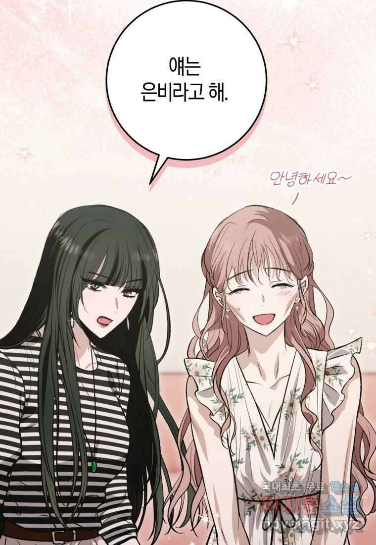반월당의 기묘한 이야기 31화 50