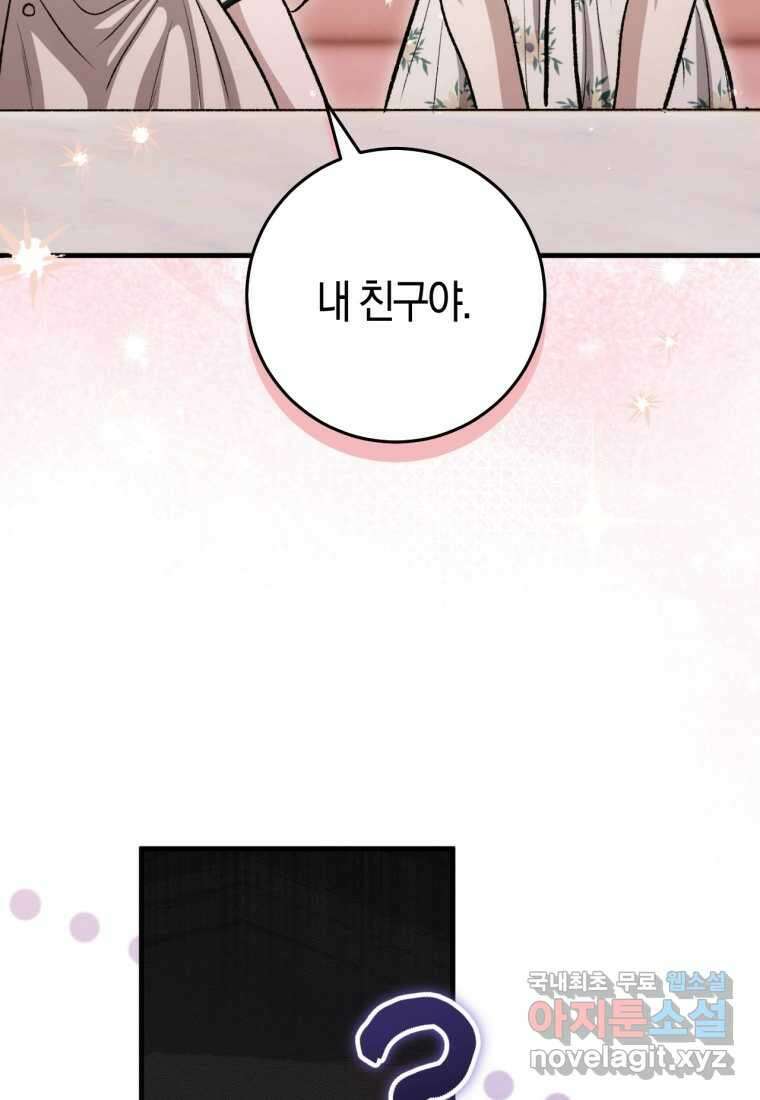 반월당의 기묘한 이야기 31화 51