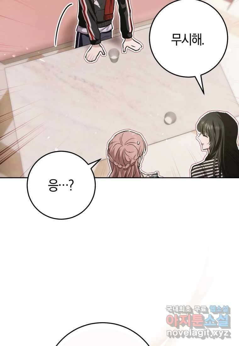 반월당의 기묘한 이야기 31화 54