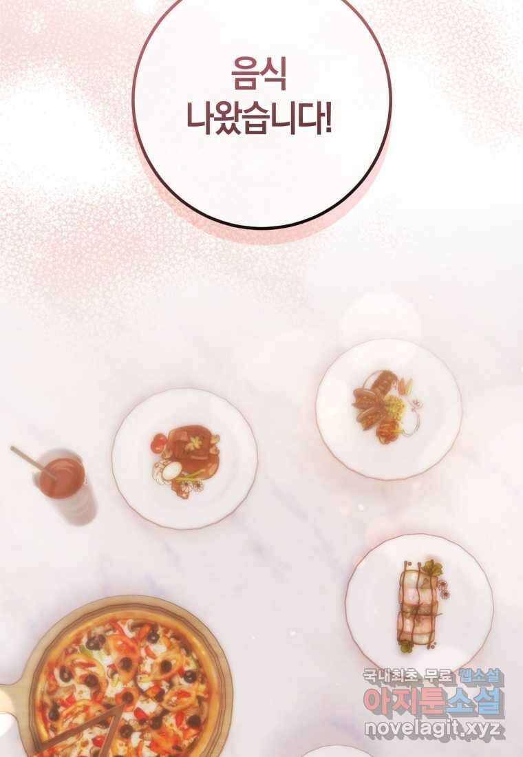 반월당의 기묘한 이야기 31화 58