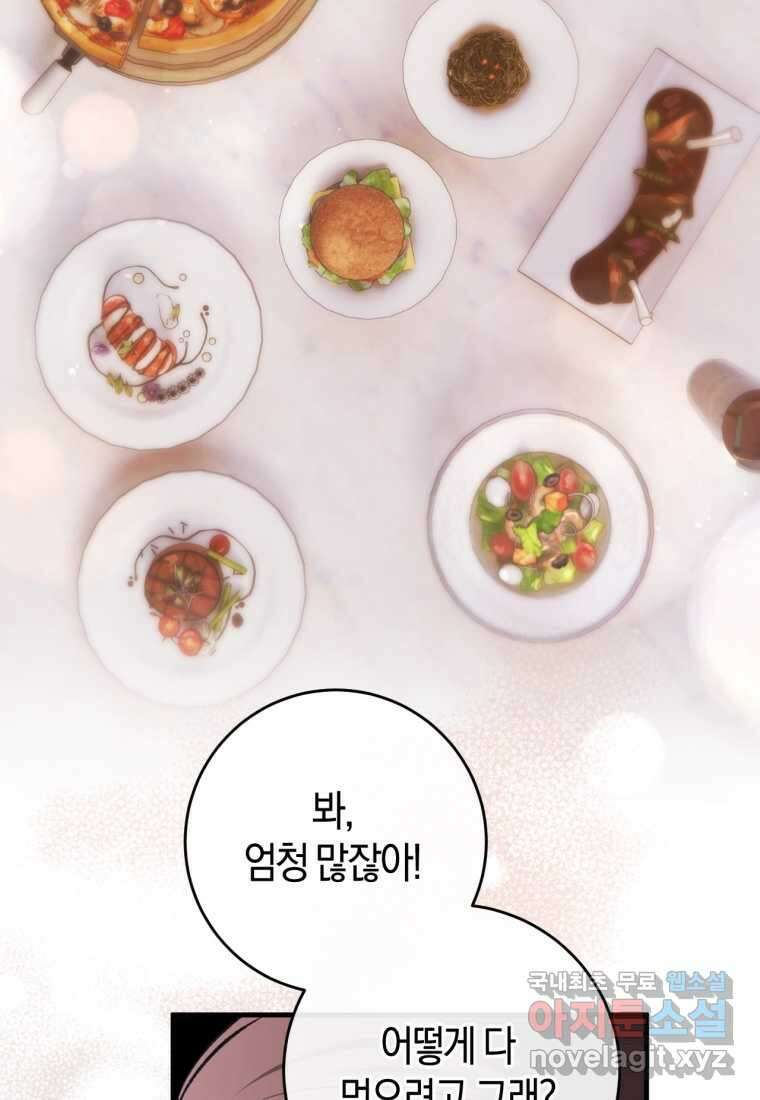 반월당의 기묘한 이야기 31화 59