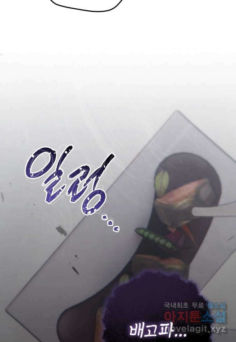 반월당의 기묘한 이야기 31화 61