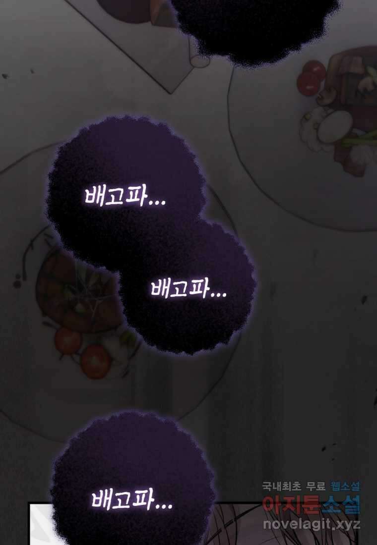 반월당의 기묘한 이야기 31화 62