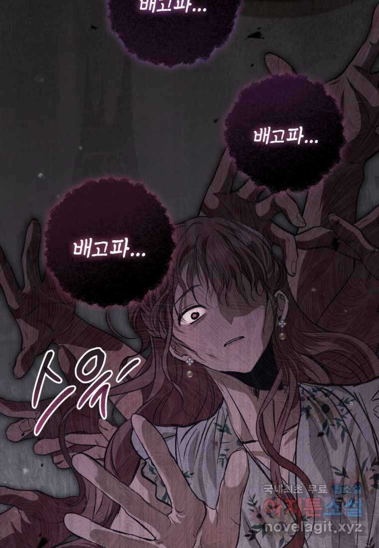 반월당의 기묘한 이야기 31화 64