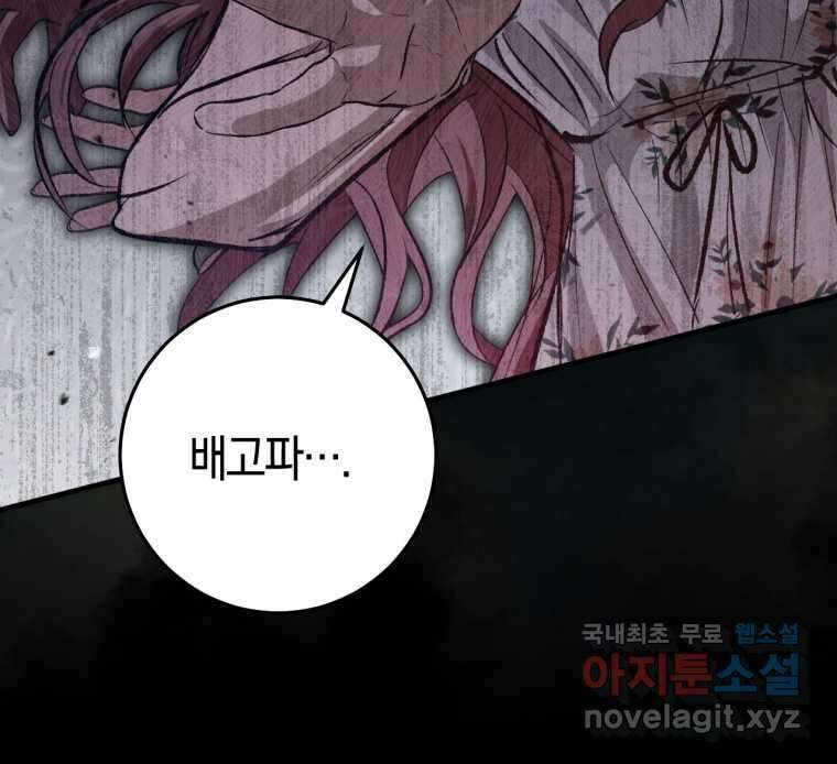 반월당의 기묘한 이야기 31화 65