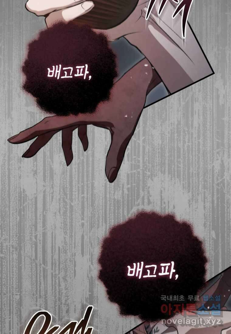 반월당의 기묘한 이야기 31화 68