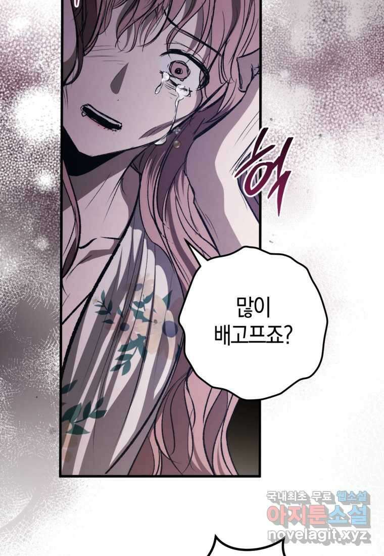 반월당의 기묘한 이야기 31화 87