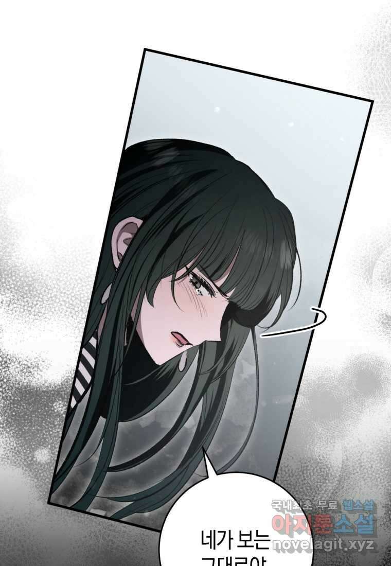 반월당의 기묘한 이야기 31화 91