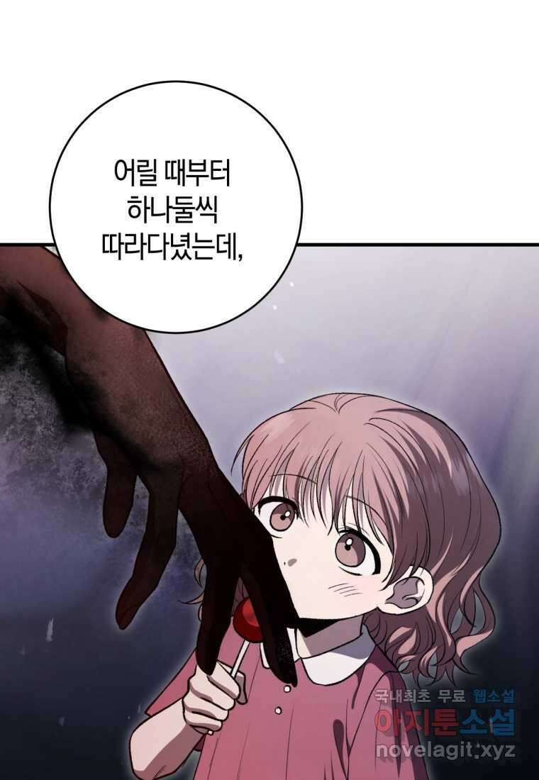 반월당의 기묘한 이야기 31화 96
