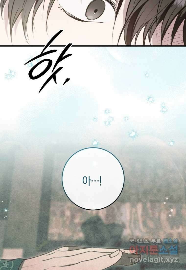 반월당의 기묘한 이야기 31화 107