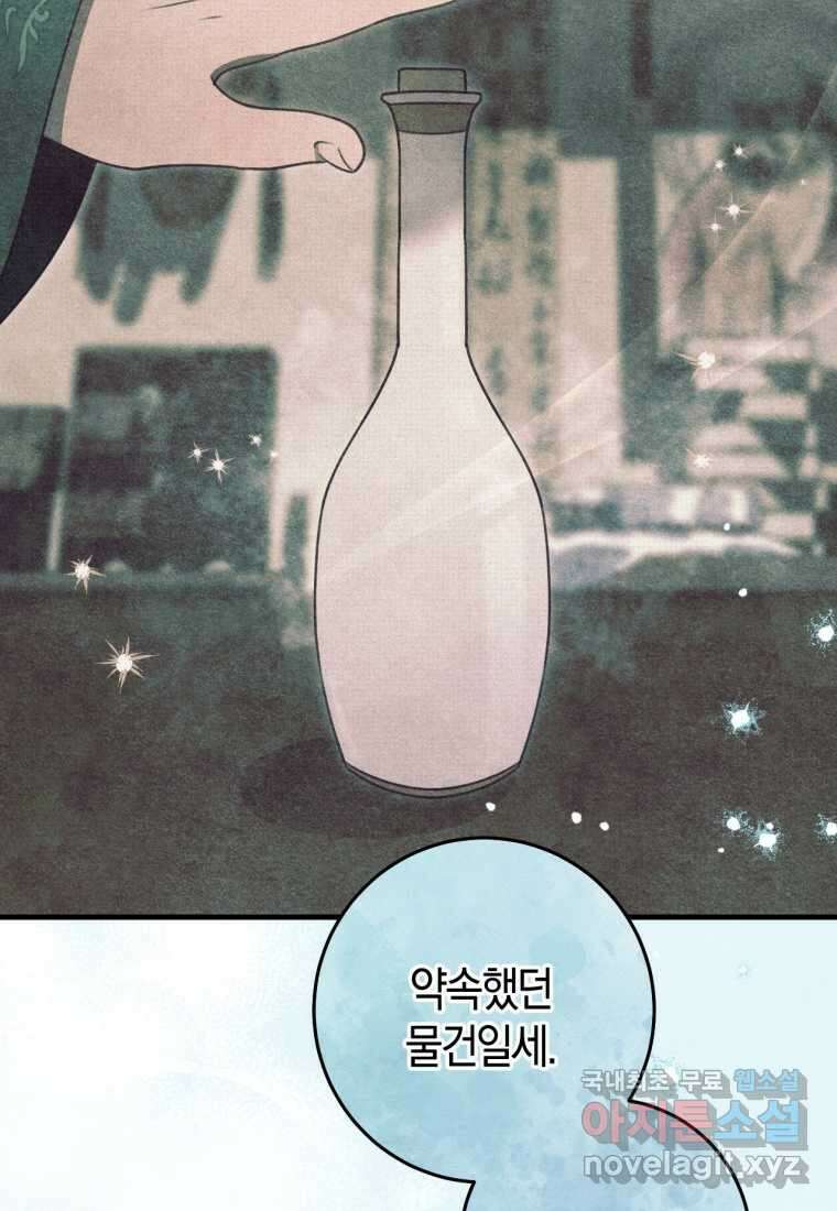 반월당의 기묘한 이야기 31화 108