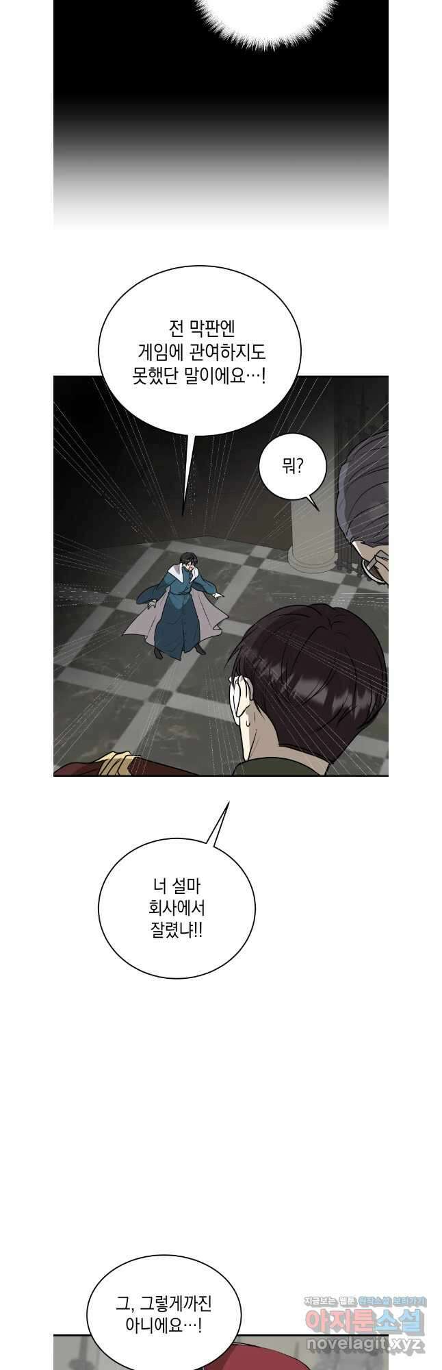 망겜탈출! 52화 5