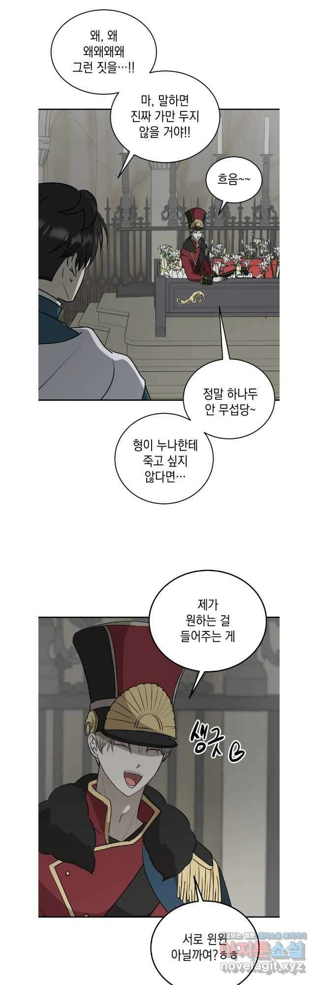 망겜탈출! 52화 7