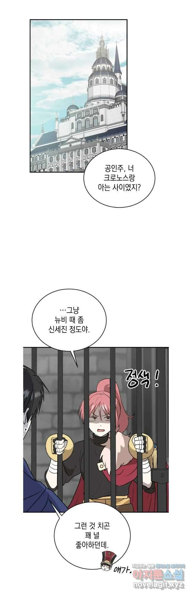 망겜탈출! 52화 9