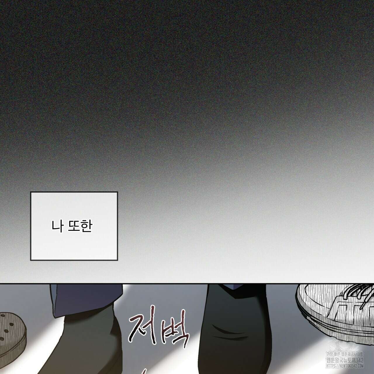 우리 집에는 쥐가 있다 36화 14