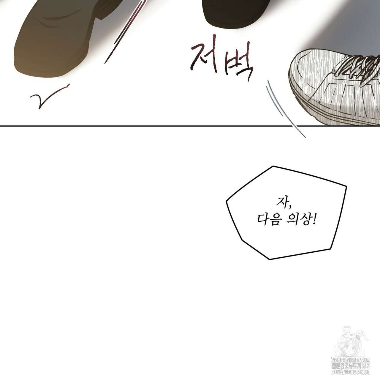 우리 집에는 쥐가 있다 36화 15