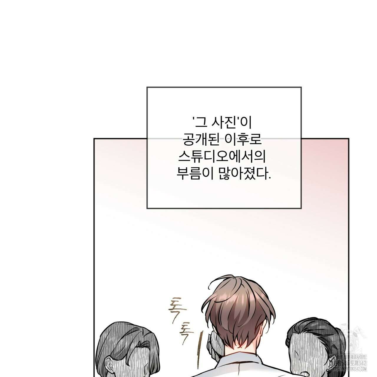 우리 집에는 쥐가 있다 36화 16